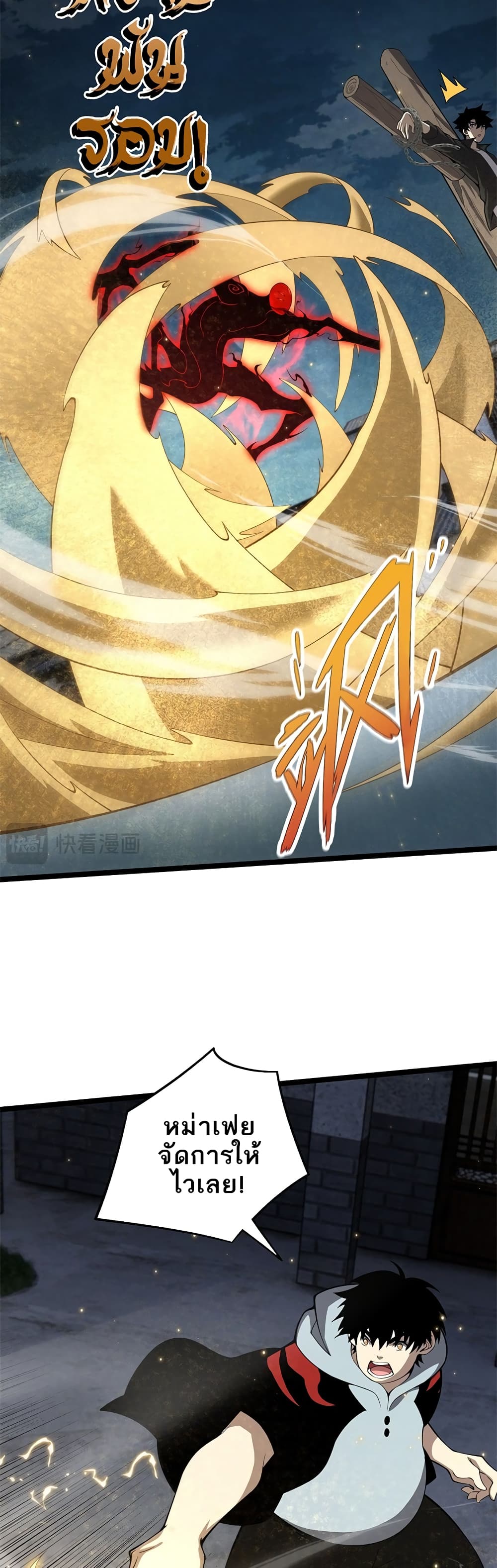 Maxed Strength Necromancer เนโครแมนเซอร์ ผู้ไร้เทียมทาน ตอนที่ 4 page 5