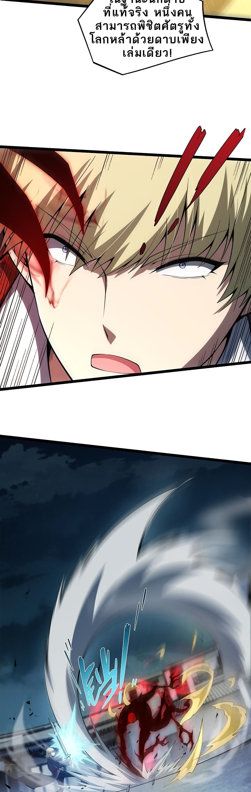 Maxed Strength Necromancer เนโครแมนเซอร์ ผู้ไร้เทียมทาน ตอนที่ 4 page 7