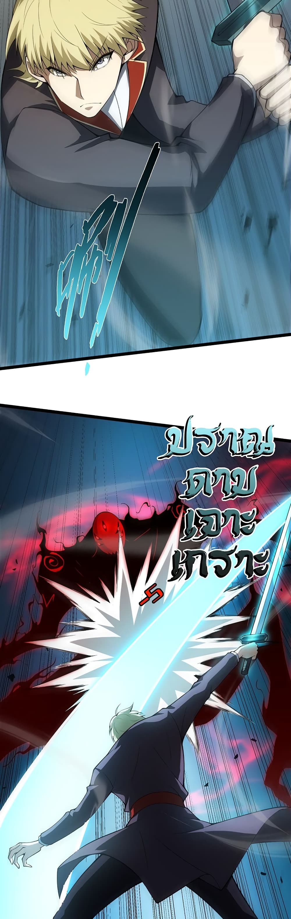 Maxed Strength Necromancer เนโครแมนเซอร์ ผู้ไร้เทียมทาน ตอนที่ 4 page 9