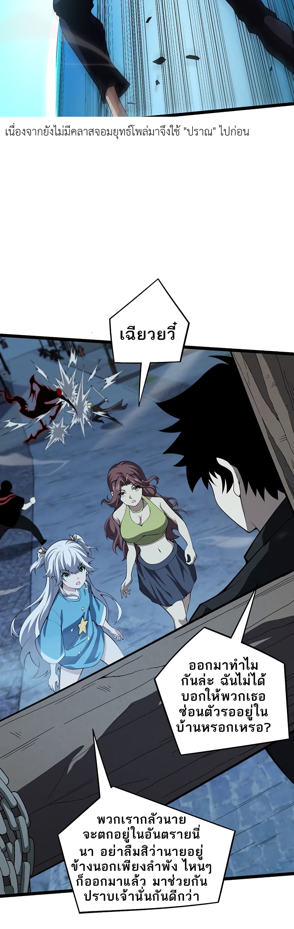 Maxed Strength Necromancer เนโครแมนเซอร์ ผู้ไร้เทียมทาน ตอนที่ 4 page 10