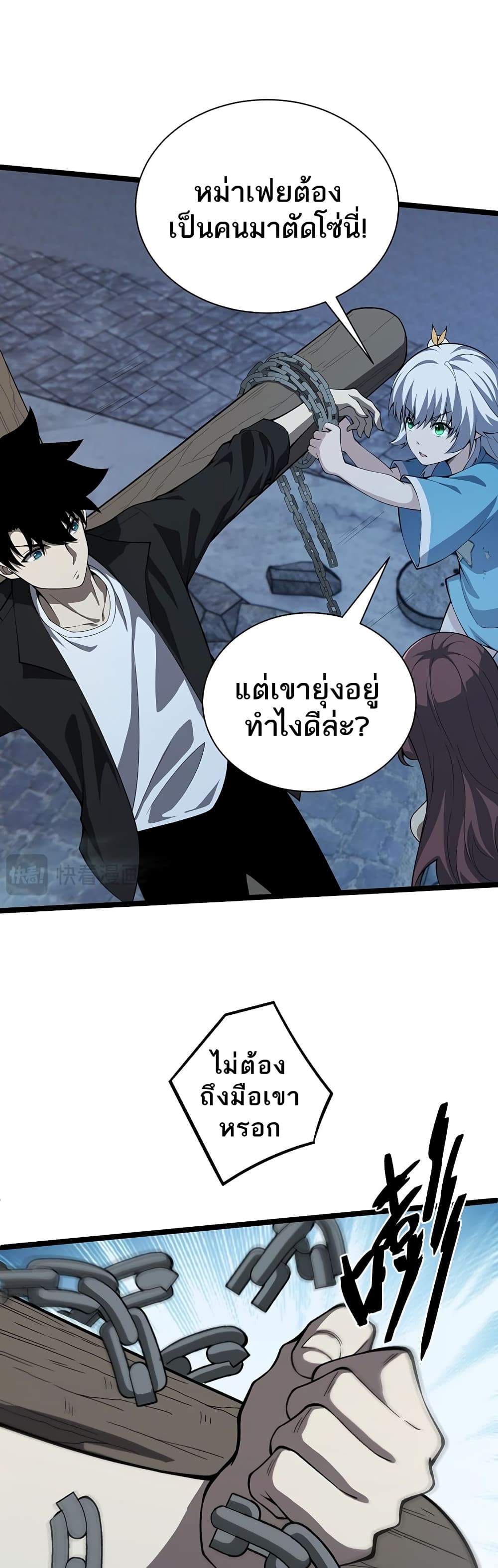 Maxed Strength Necromancer เนโครแมนเซอร์ ผู้ไร้เทียมทาน ตอนที่ 4 page 11