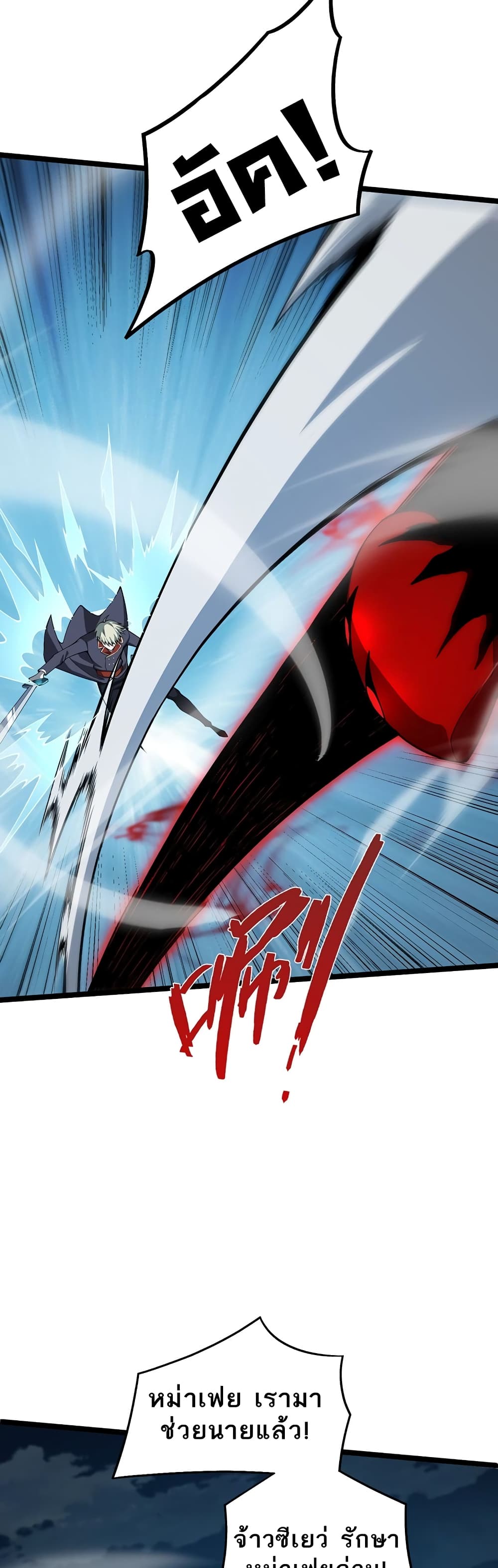 Maxed Strength Necromancer เนโครแมนเซอร์ ผู้ไร้เทียมทาน ตอนที่ 4 page 13