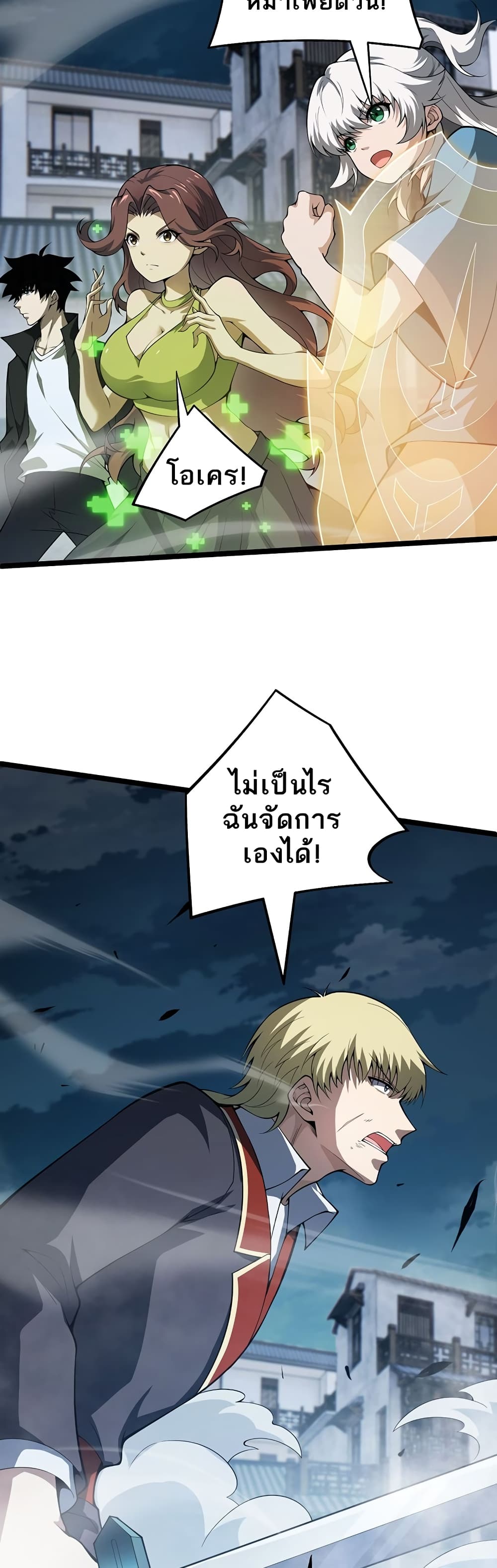 Maxed Strength Necromancer เนโครแมนเซอร์ ผู้ไร้เทียมทาน ตอนที่ 4 page 14