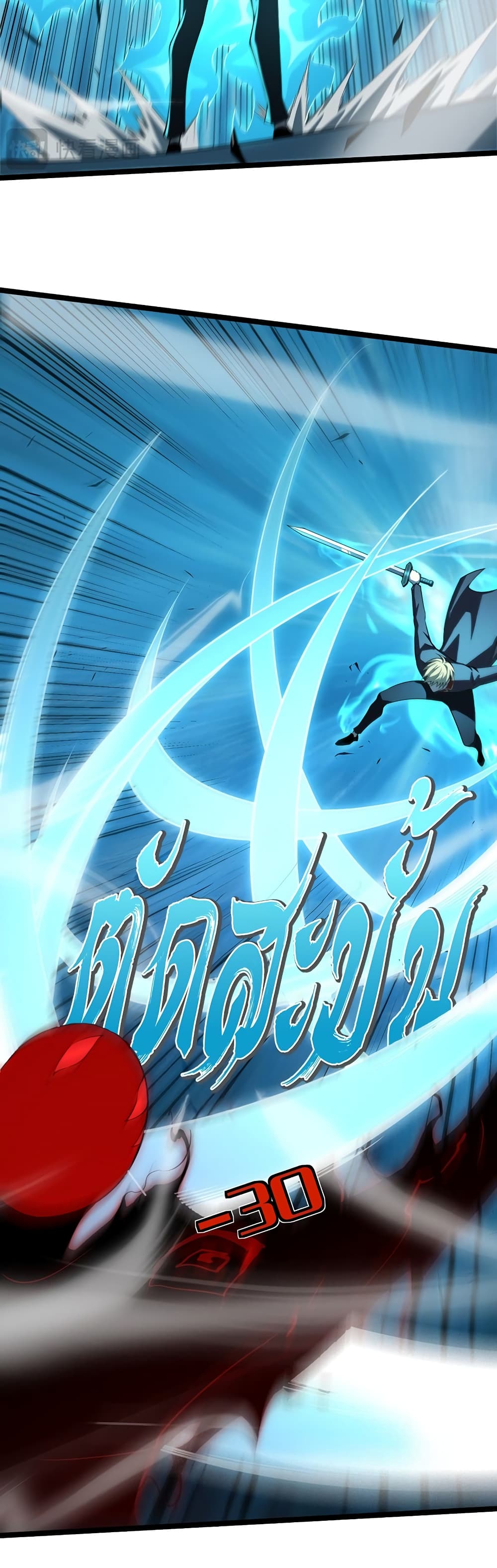 Maxed Strength Necromancer เนโครแมนเซอร์ ผู้ไร้เทียมทาน ตอนที่ 4 page 22