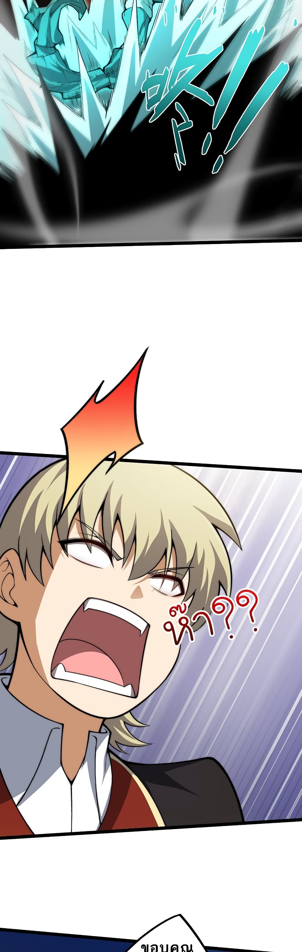 Maxed Strength Necromancer เนโครแมนเซอร์ ผู้ไร้เทียมทาน ตอนที่ 4 page 24