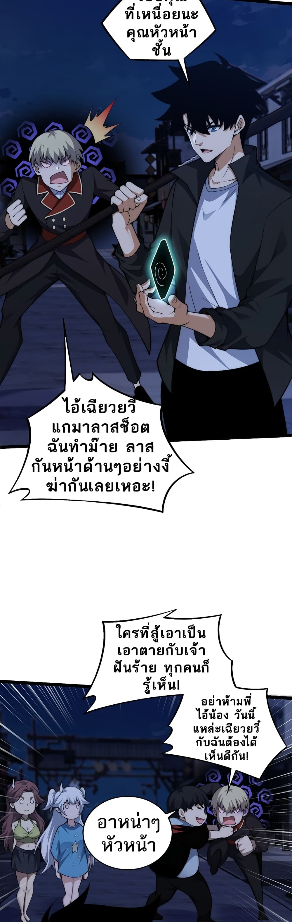 Maxed Strength Necromancer เนโครแมนเซอร์ ผู้ไร้เทียมทาน ตอนที่ 4 page 25