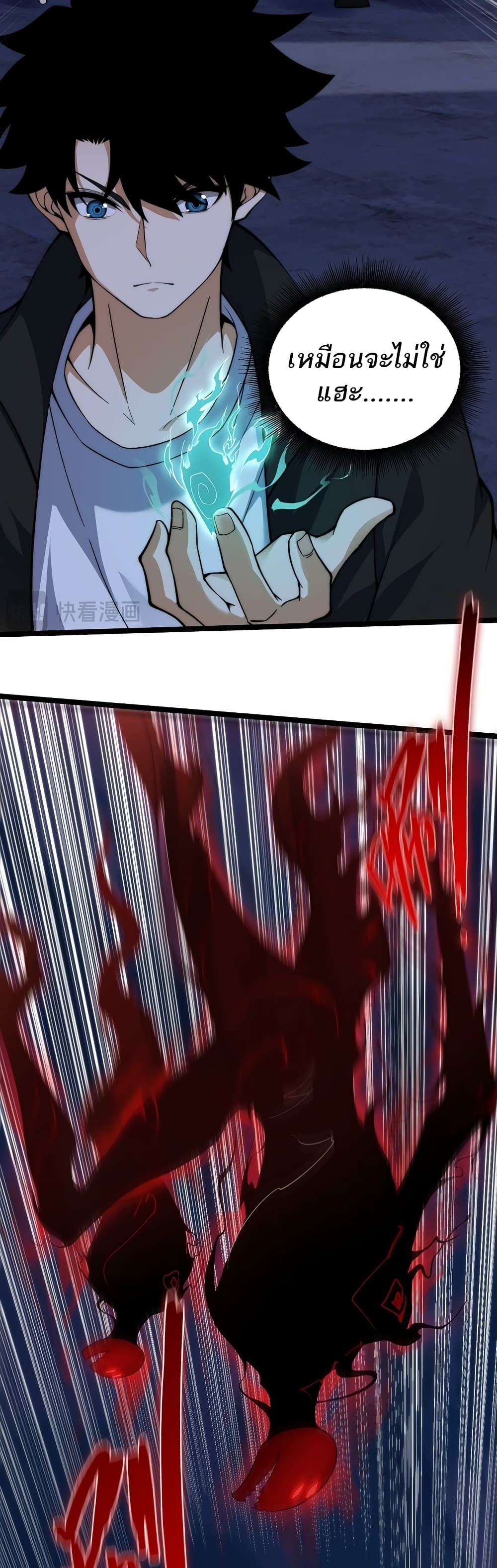 Maxed Strength Necromancer เนโครแมนเซอร์ ผู้ไร้เทียมทาน ตอนที่ 4 page 26
