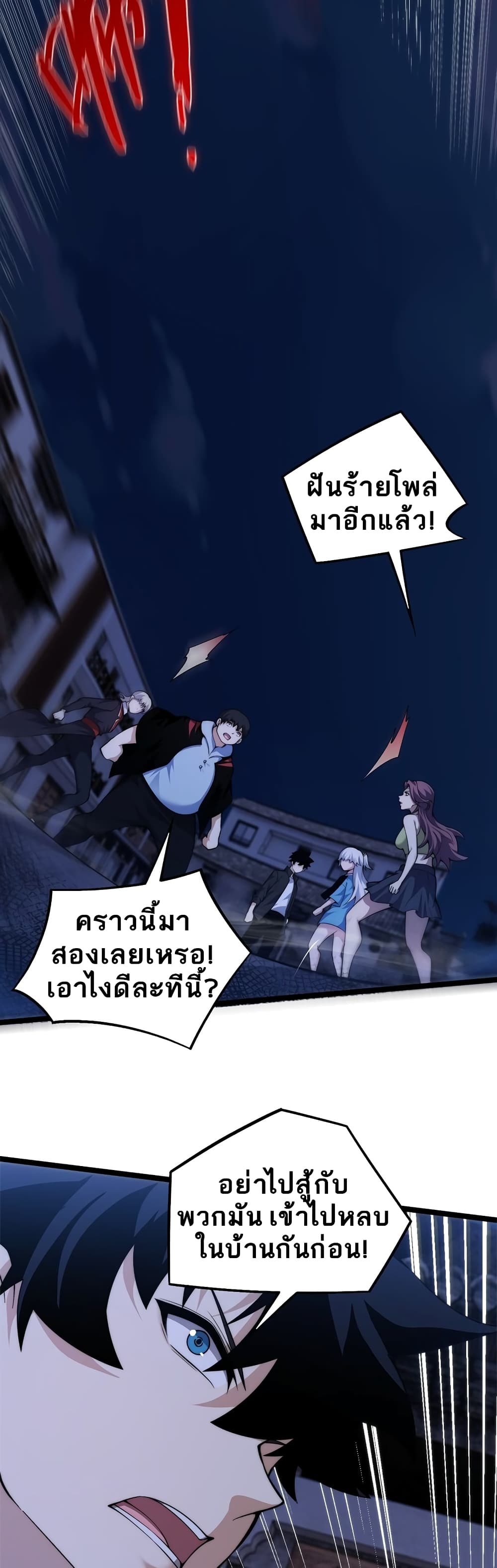 Maxed Strength Necromancer เนโครแมนเซอร์ ผู้ไร้เทียมทาน ตอนที่ 4 page 27