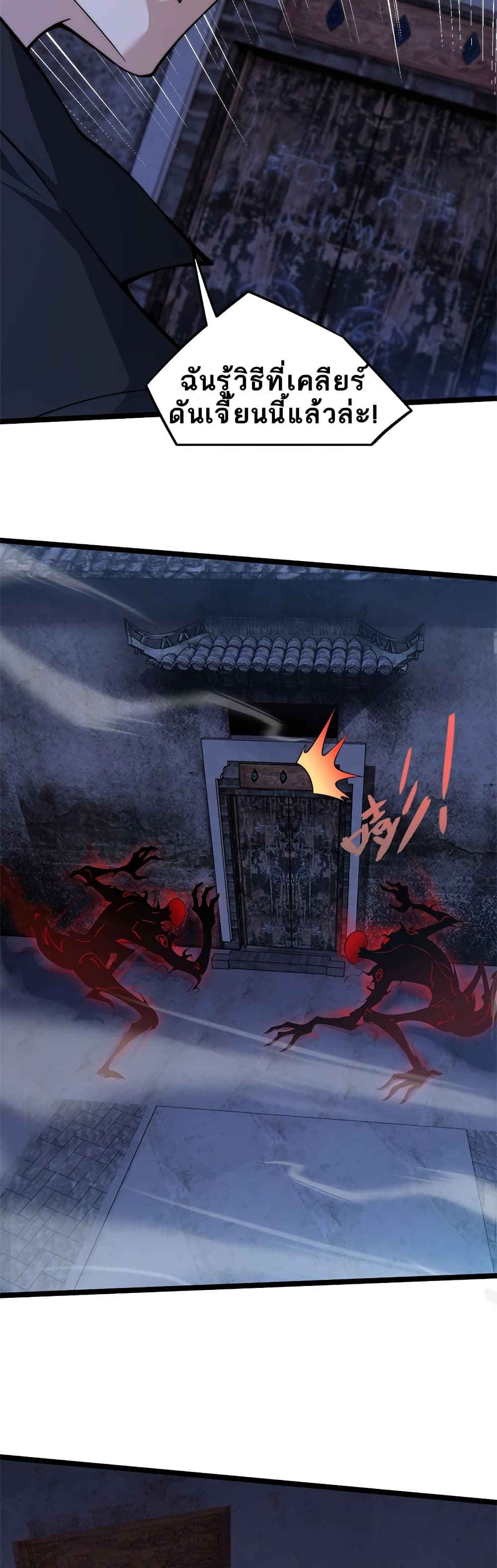 Maxed Strength Necromancer เนโครแมนเซอร์ ผู้ไร้เทียมทาน ตอนที่ 4 page 28