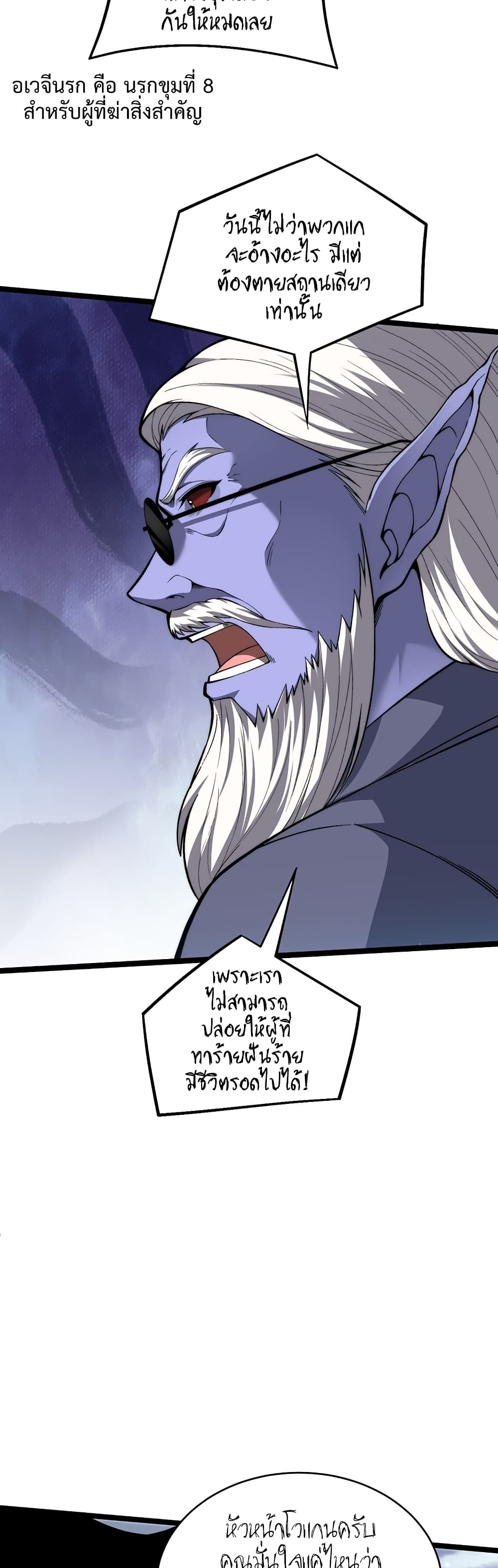 Maxed Strength Necromancer เนโครแมนเซอร์ ผู้ไร้เทียมทาน ตอนที่ 4 page 31