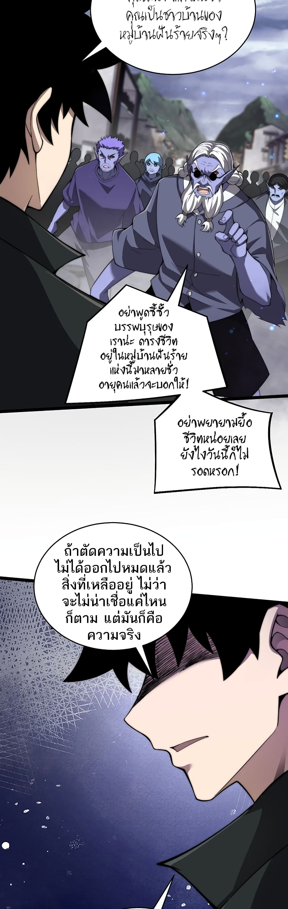 Maxed Strength Necromancer เนโครแมนเซอร์ ผู้ไร้เทียมทาน ตอนที่ 4 page 32