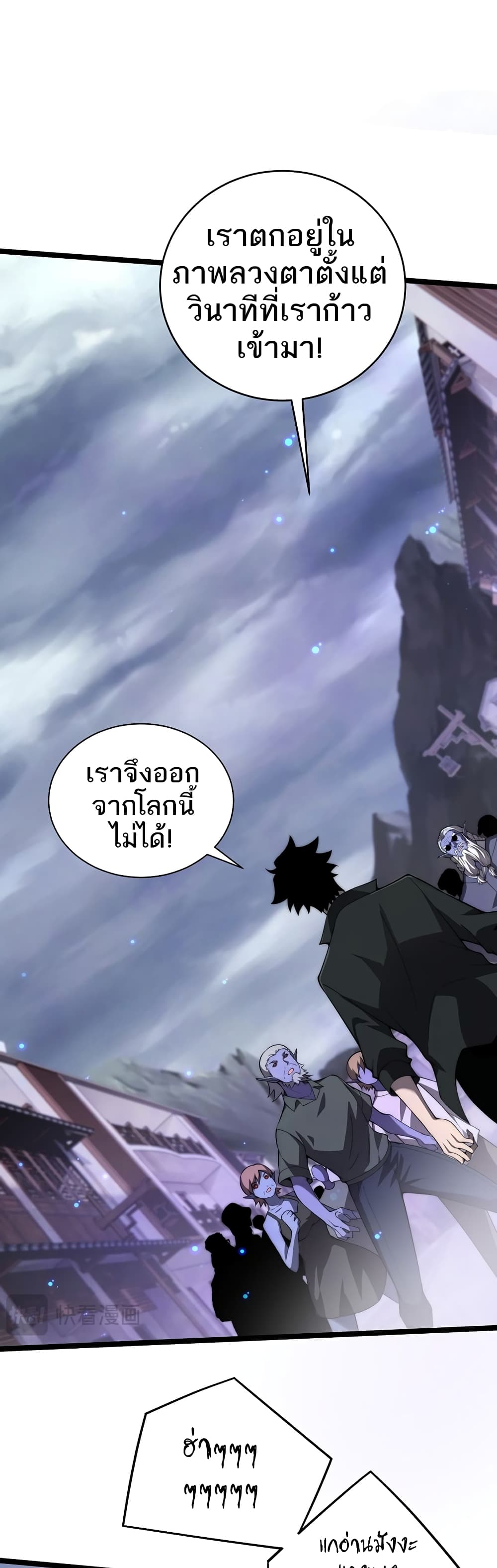 Maxed Strength Necromancer เนโครแมนเซอร์ ผู้ไร้เทียมทาน ตอนที่ 4 page 35