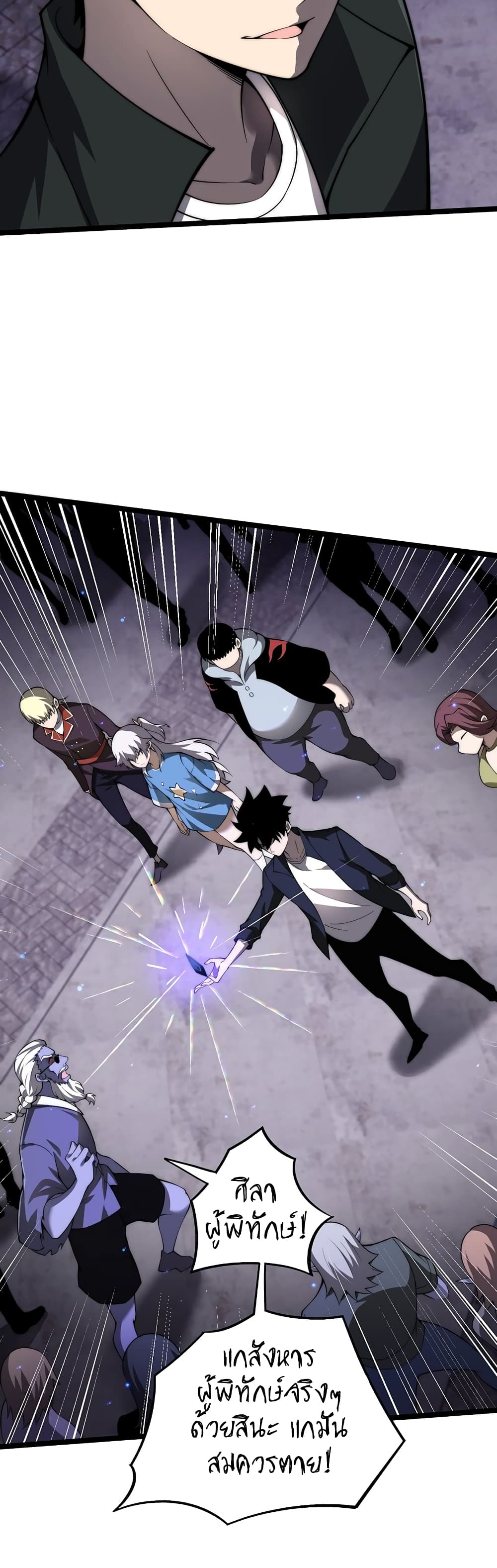 Maxed Strength Necromancer เนโครแมนเซอร์ ผู้ไร้เทียมทาน ตอนที่ 4 page 37