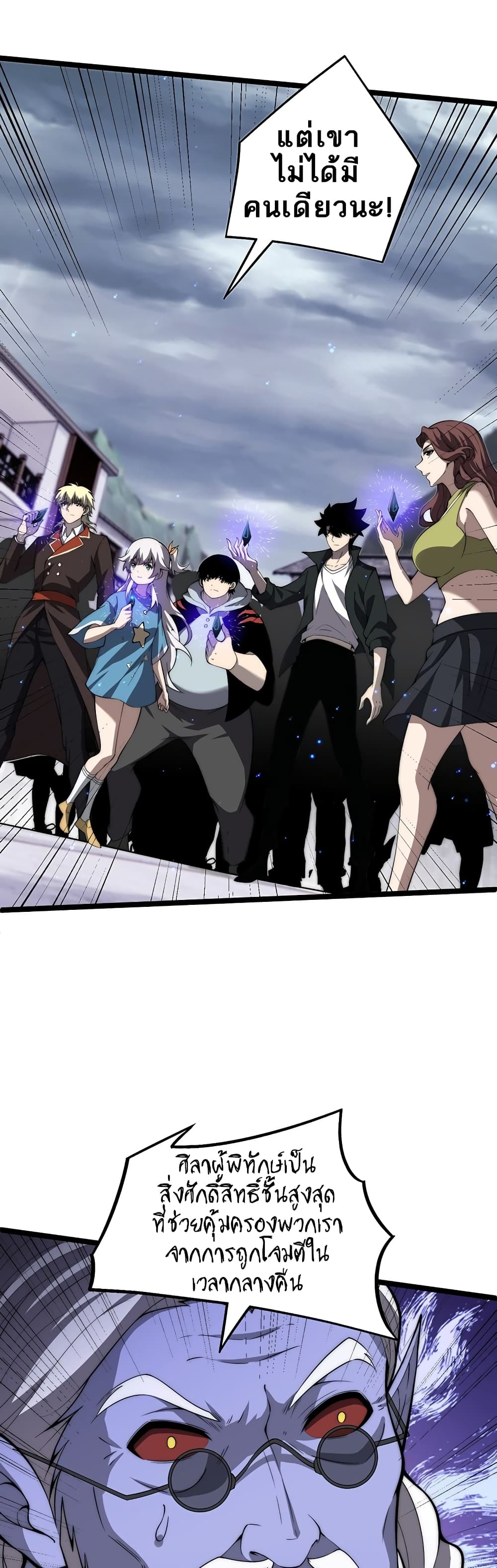 Maxed Strength Necromancer เนโครแมนเซอร์ ผู้ไร้เทียมทาน ตอนที่ 4 page 38