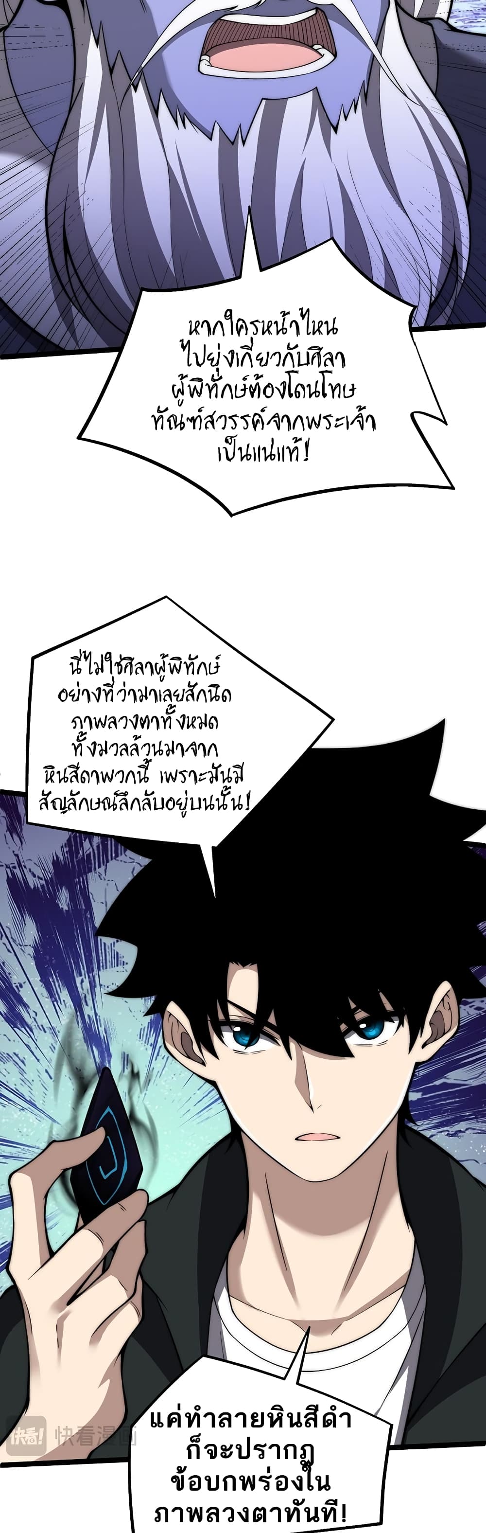 Maxed Strength Necromancer เนโครแมนเซอร์ ผู้ไร้เทียมทาน ตอนที่ 4 page 39