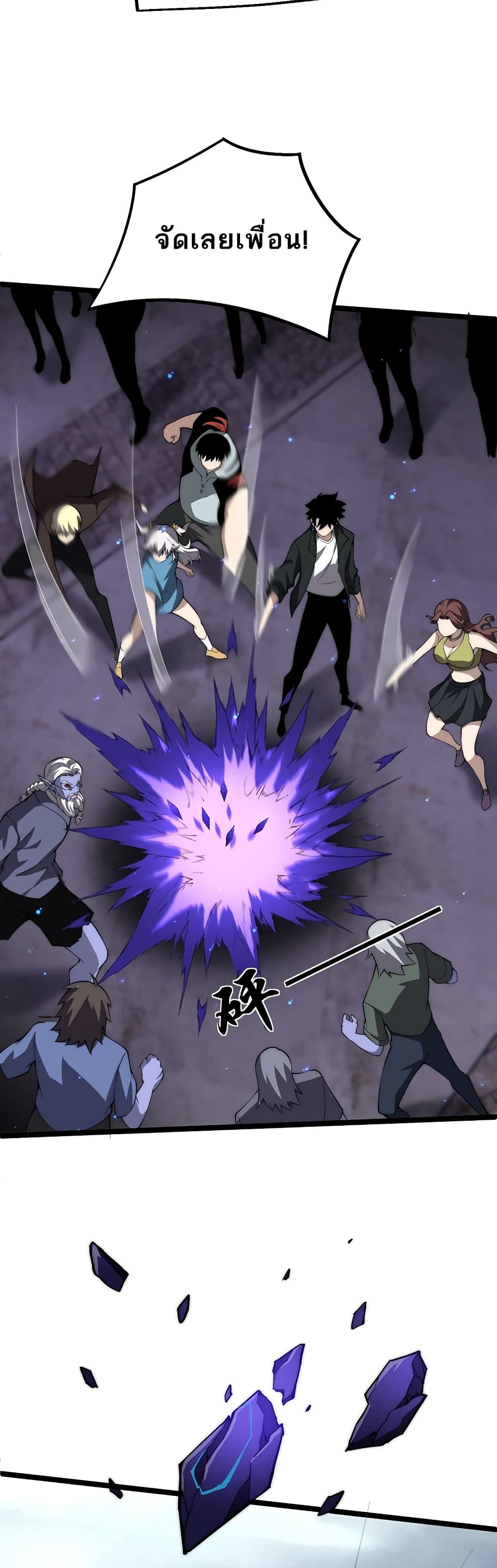 Maxed Strength Necromancer เนโครแมนเซอร์ ผู้ไร้เทียมทาน ตอนที่ 4 page 40