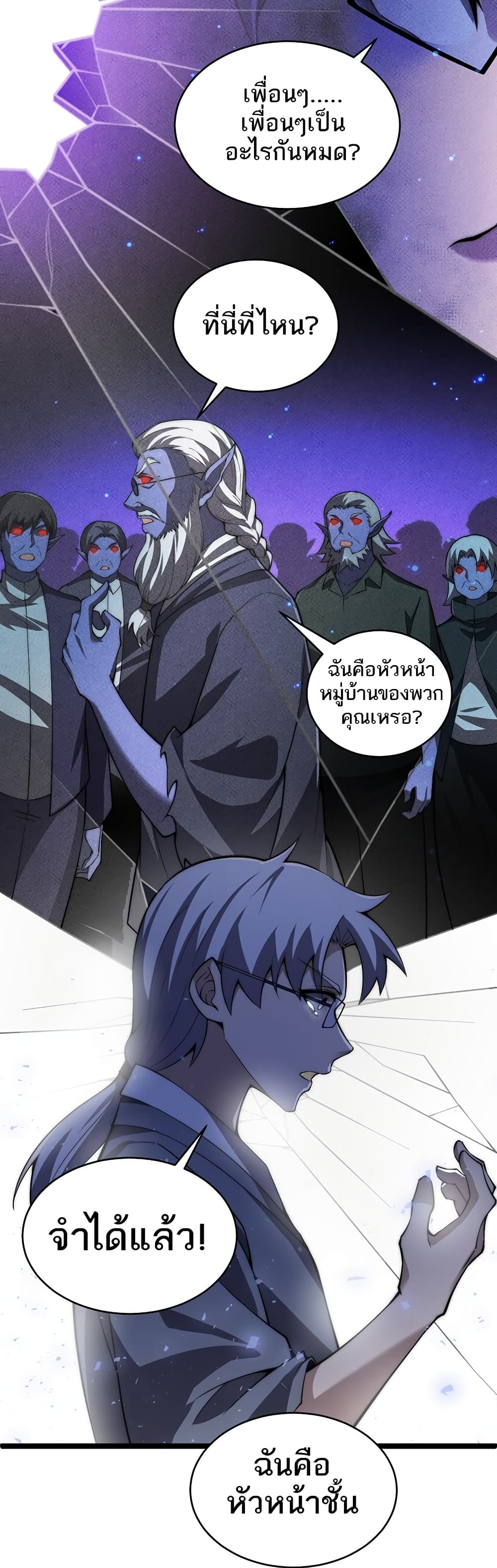 Maxed Strength Necromancer เนโครแมนเซอร์ ผู้ไร้เทียมทาน ตอนที่ 4 page 44