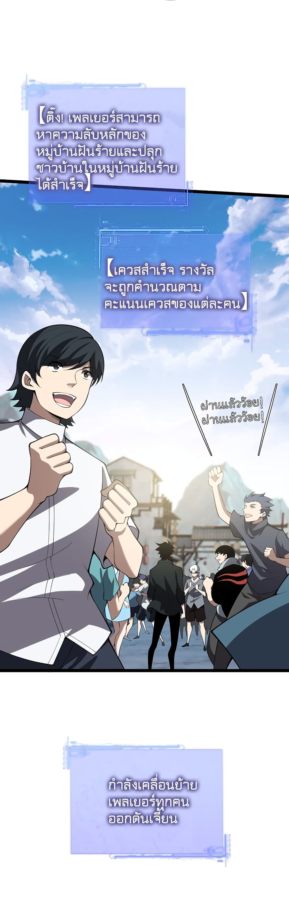 Maxed Strength Necromancer เนโครแมนเซอร์ ผู้ไร้เทียมทาน ตอนที่ 4 page 45