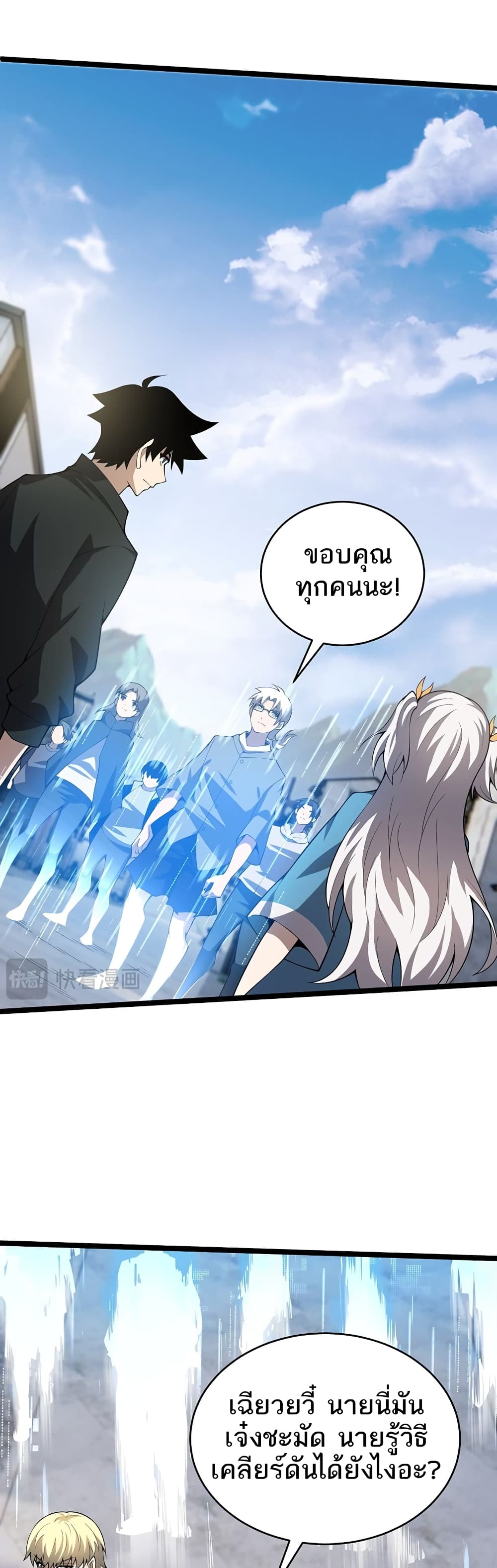 Maxed Strength Necromancer เนโครแมนเซอร์ ผู้ไร้เทียมทาน ตอนที่ 4 page 46