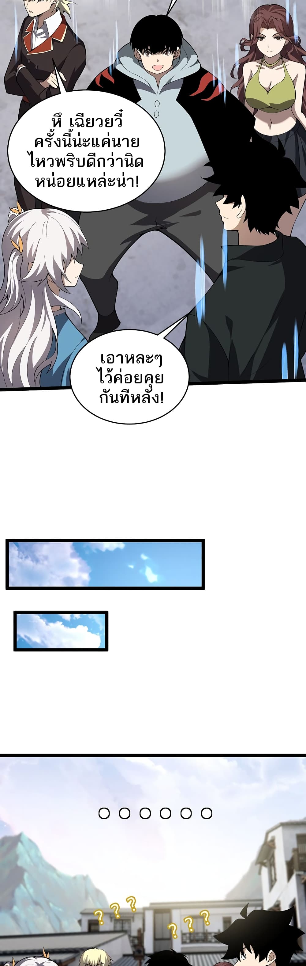 Maxed Strength Necromancer เนโครแมนเซอร์ ผู้ไร้เทียมทาน ตอนที่ 4 page 47