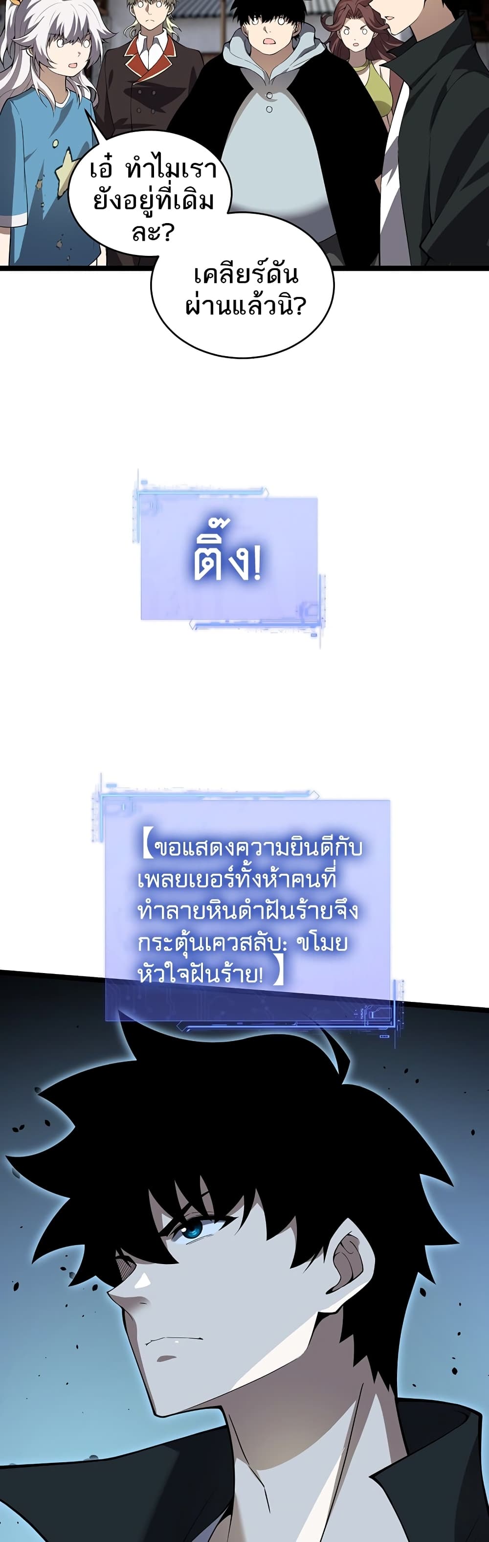 Maxed Strength Necromancer เนโครแมนเซอร์ ผู้ไร้เทียมทาน ตอนที่ 4 page 48