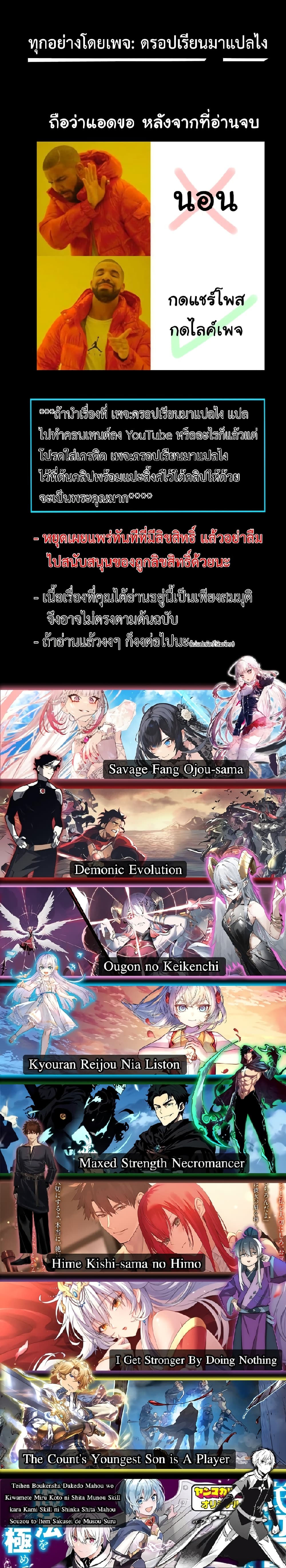 Maxed Strength Necromancer เนโครแมนเซอร์ ผู้ไร้เทียมทาน ตอนที่ 4 page 50