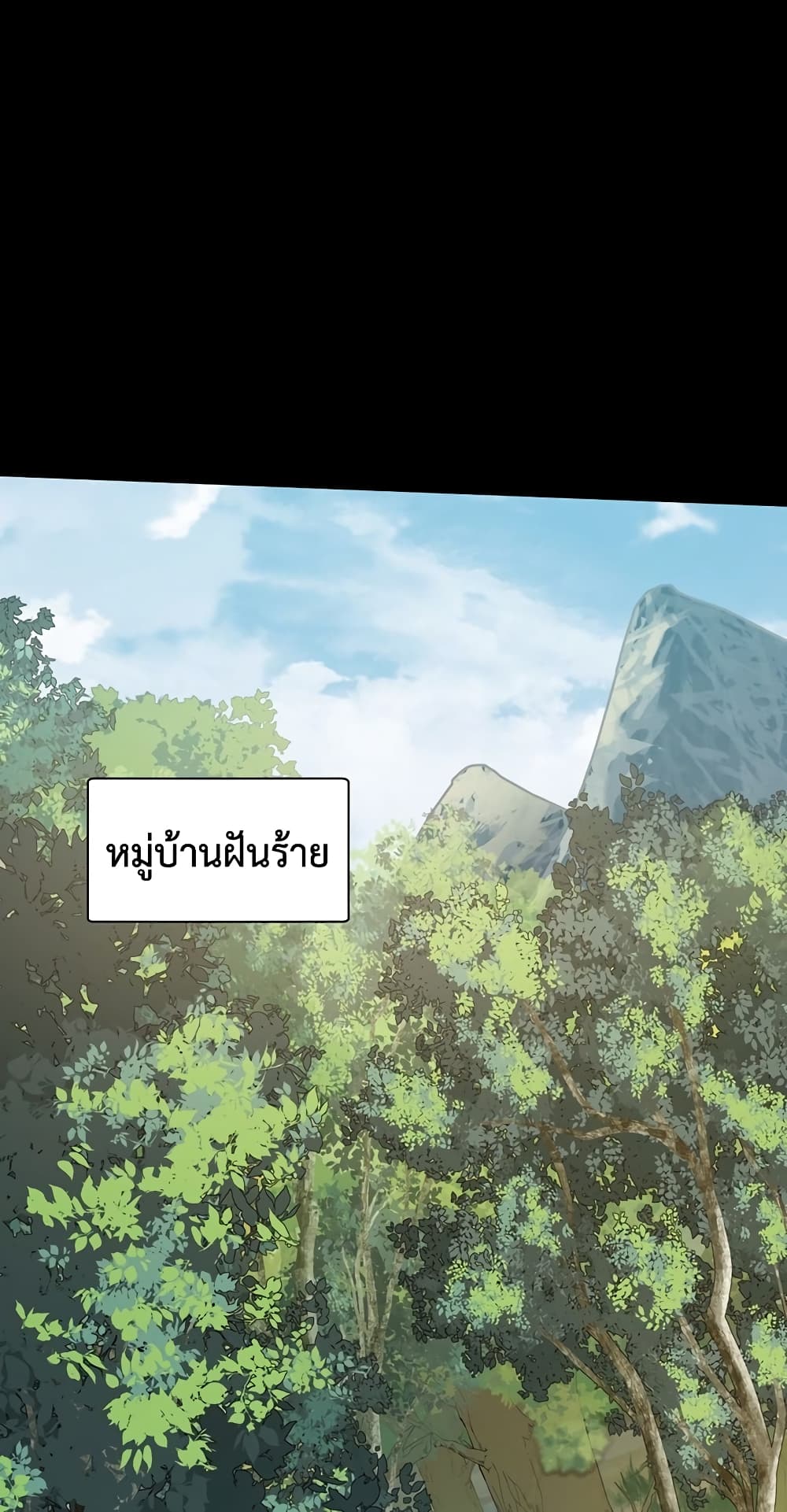 Maxed Strength Necromancer เนโครแมนเซอร์ ผู้ไร้เทียมทาน ตอนที่ 5 page 6