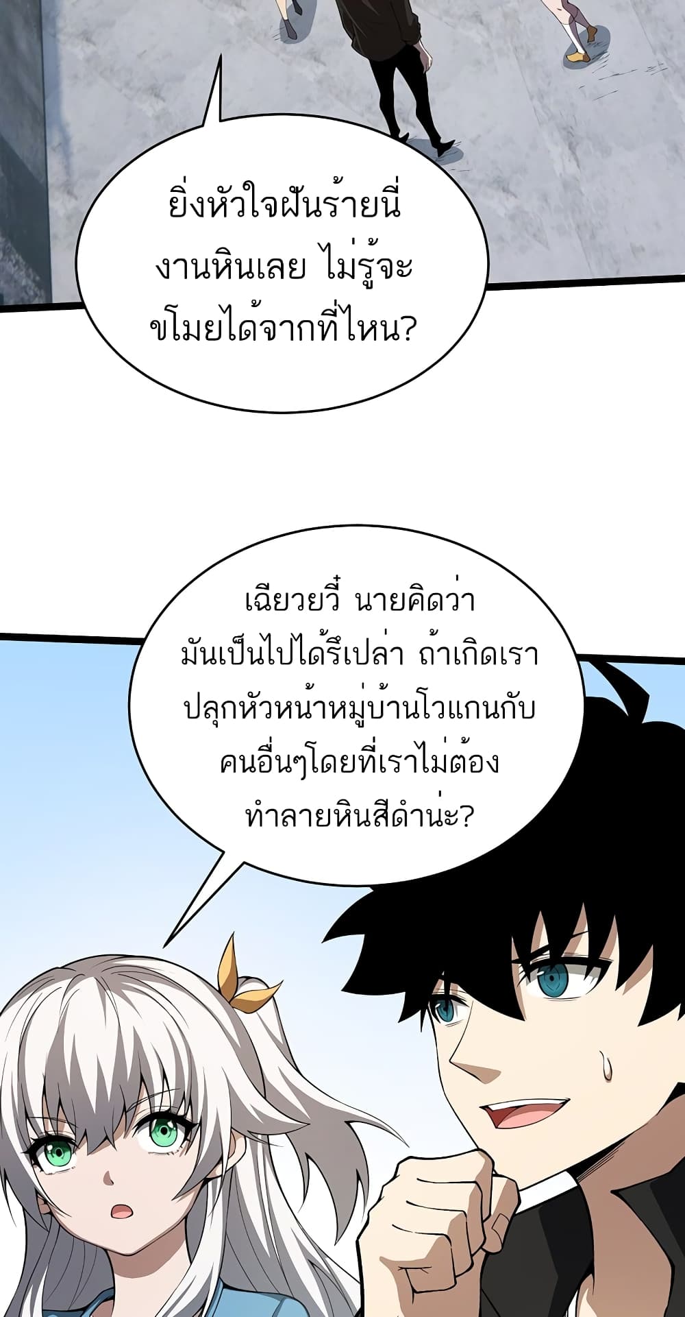 Maxed Strength Necromancer เนโครแมนเซอร์ ผู้ไร้เทียมทาน ตอนที่ 5 page 8