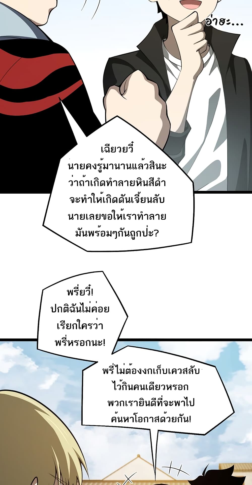 Maxed Strength Necromancer เนโครแมนเซอร์ ผู้ไร้เทียมทาน ตอนที่ 5 page 10