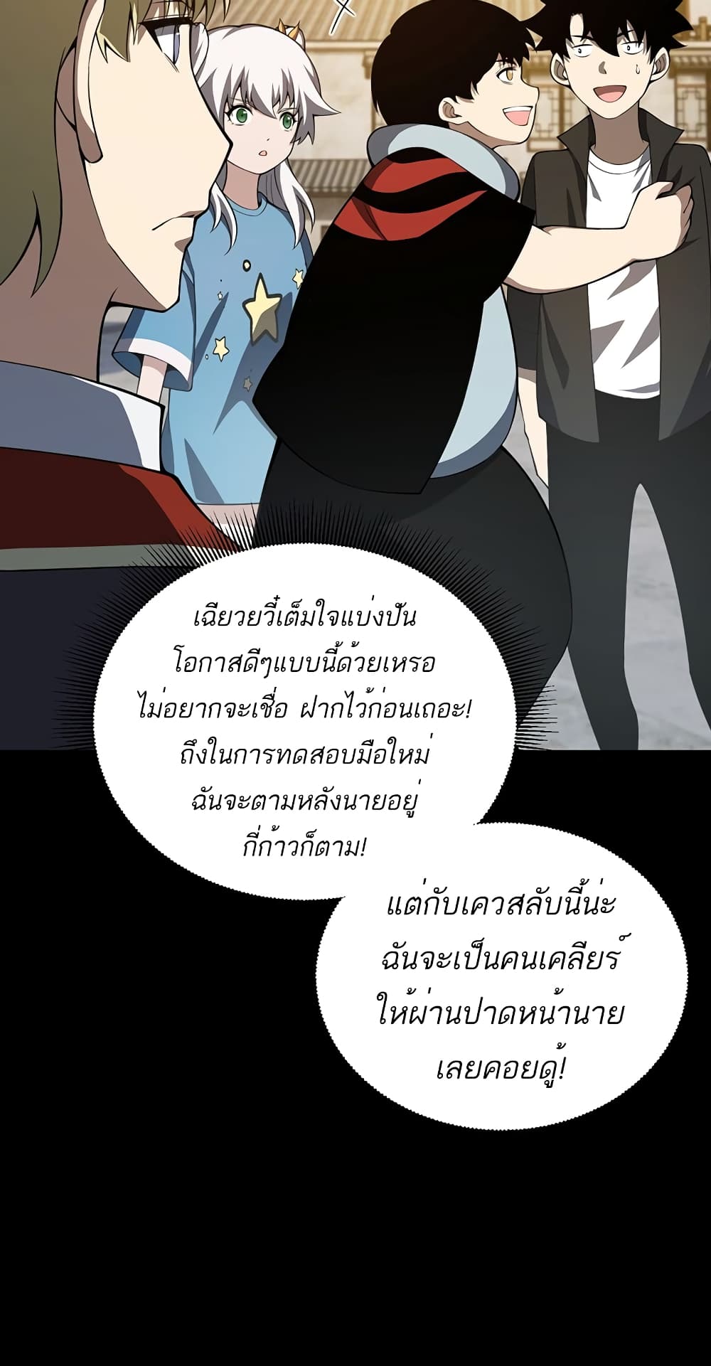 Maxed Strength Necromancer เนโครแมนเซอร์ ผู้ไร้เทียมทาน ตอนที่ 5 page 11