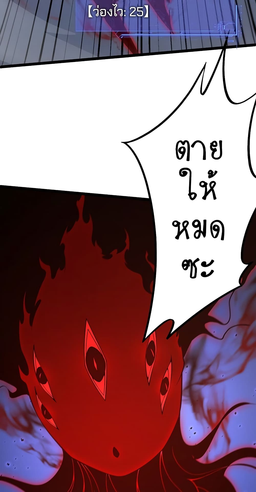 Maxed Strength Necromancer เนโครแมนเซอร์ ผู้ไร้เทียมทาน ตอนที่ 5 page 14