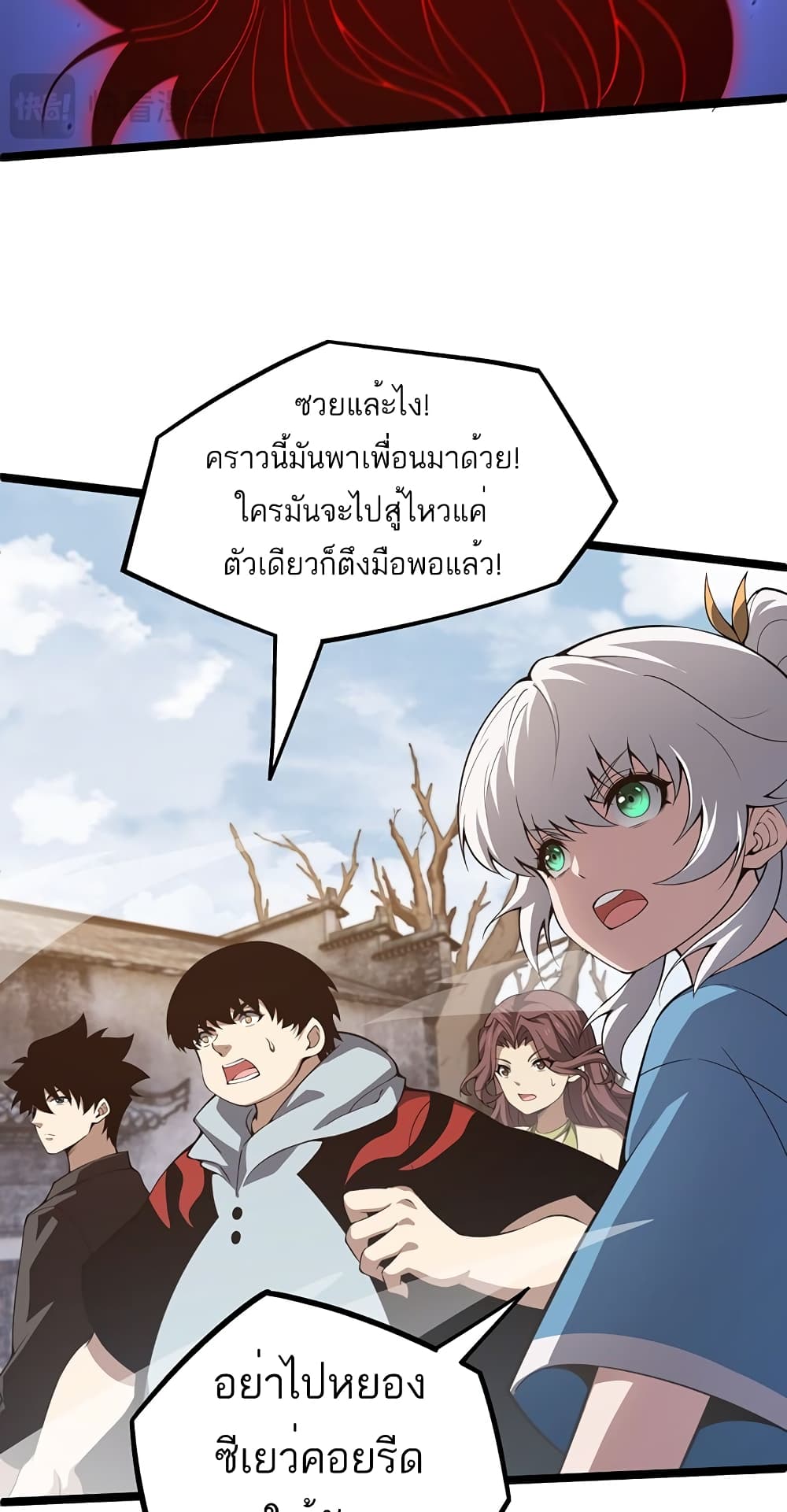 Maxed Strength Necromancer เนโครแมนเซอร์ ผู้ไร้เทียมทาน ตอนที่ 5 page 15