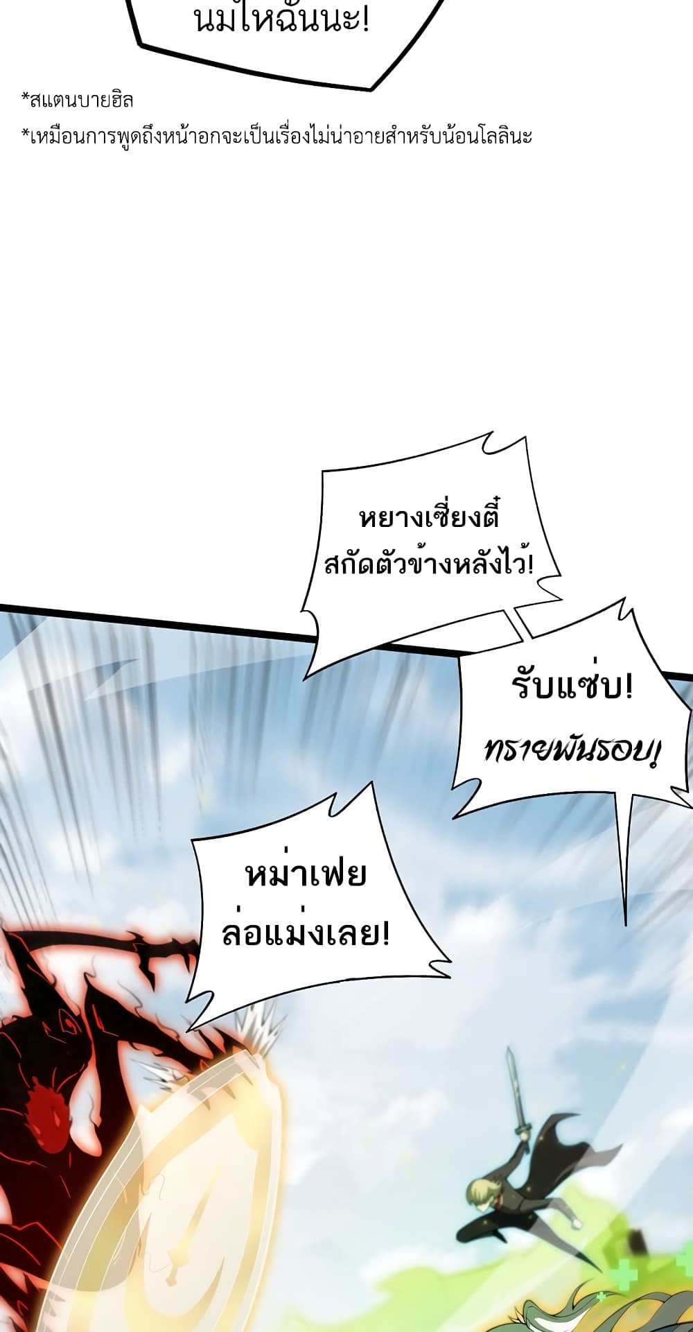 Maxed Strength Necromancer เนโครแมนเซอร์ ผู้ไร้เทียมทาน ตอนที่ 5 page 16