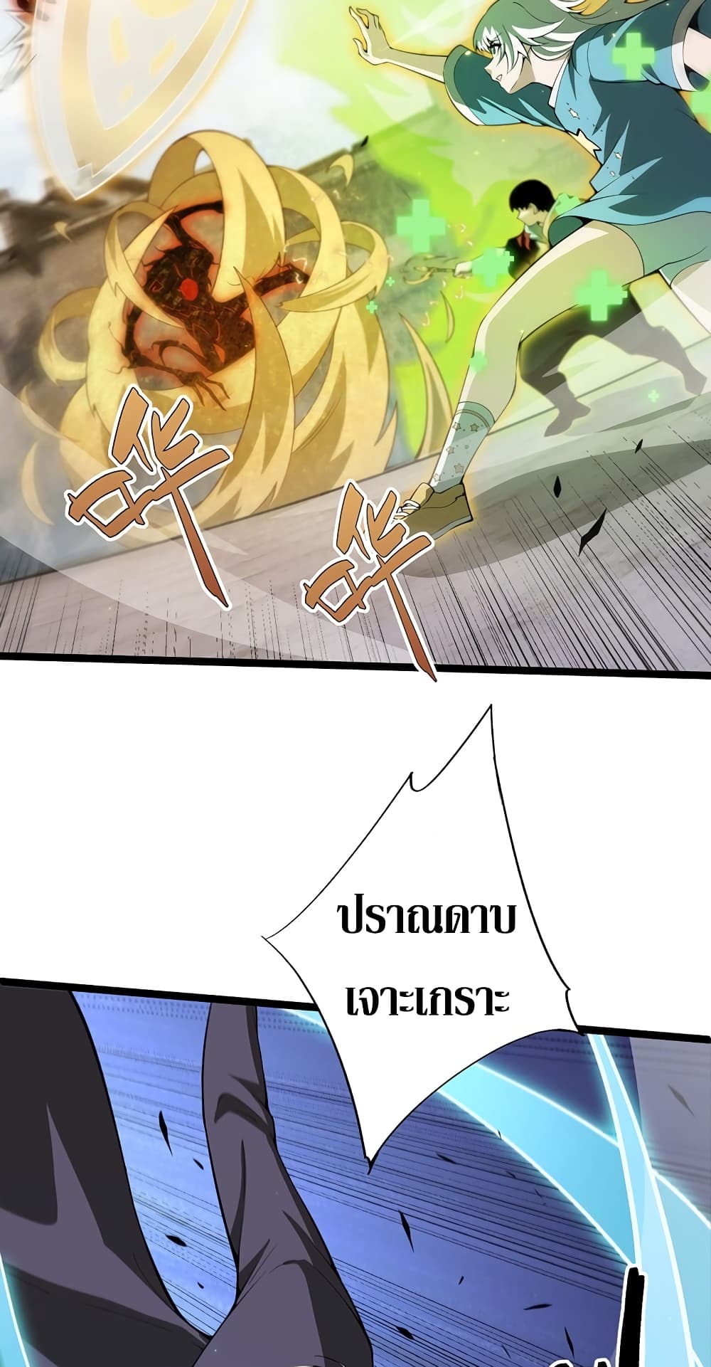 Maxed Strength Necromancer เนโครแมนเซอร์ ผู้ไร้เทียมทาน ตอนที่ 5 page 17