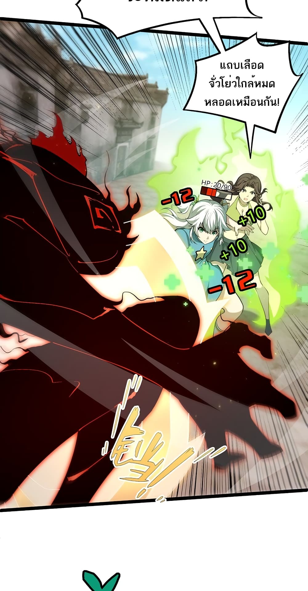 Maxed Strength Necromancer เนโครแมนเซอร์ ผู้ไร้เทียมทาน ตอนที่ 5 page 20