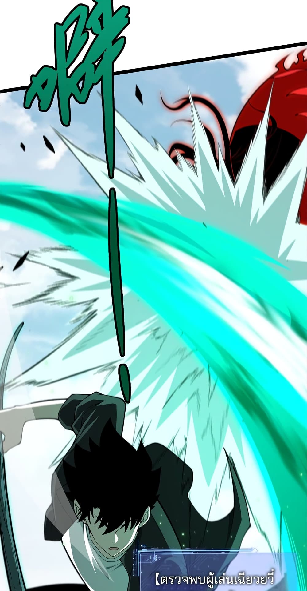 Maxed Strength Necromancer เนโครแมนเซอร์ ผู้ไร้เทียมทาน ตอนที่ 5 page 21