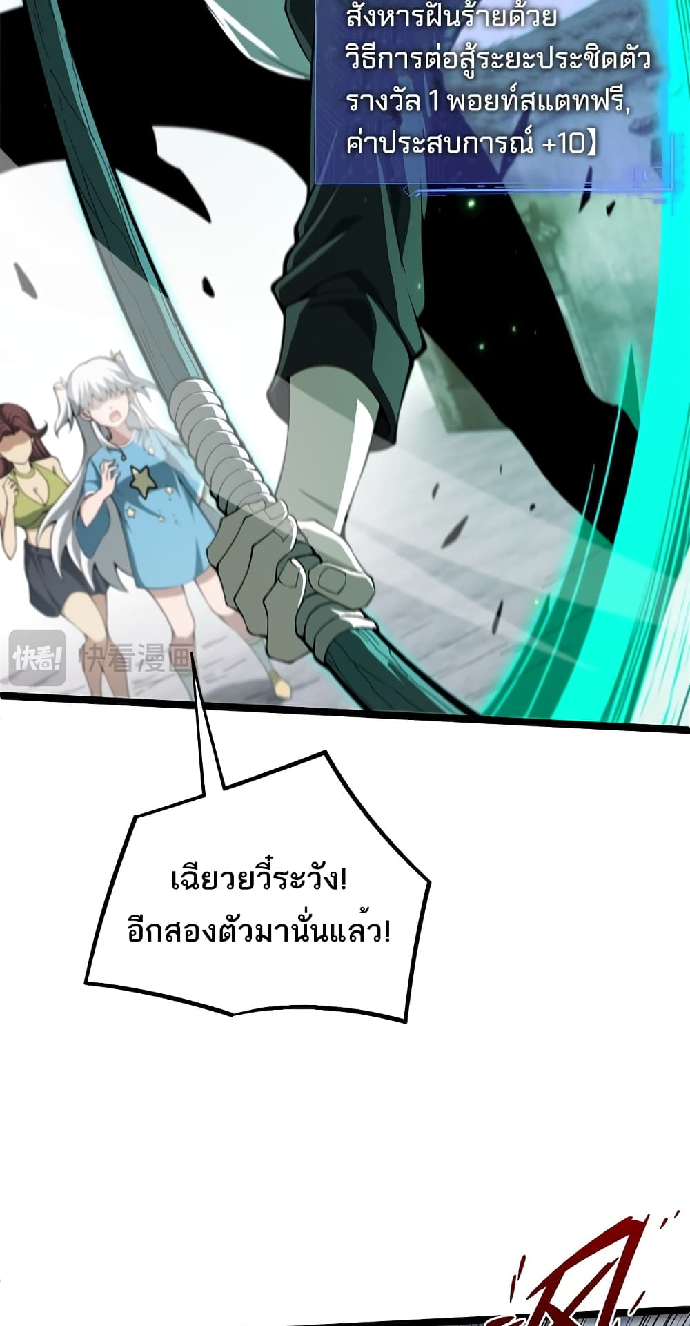 Maxed Strength Necromancer เนโครแมนเซอร์ ผู้ไร้เทียมทาน ตอนที่ 5 page 22