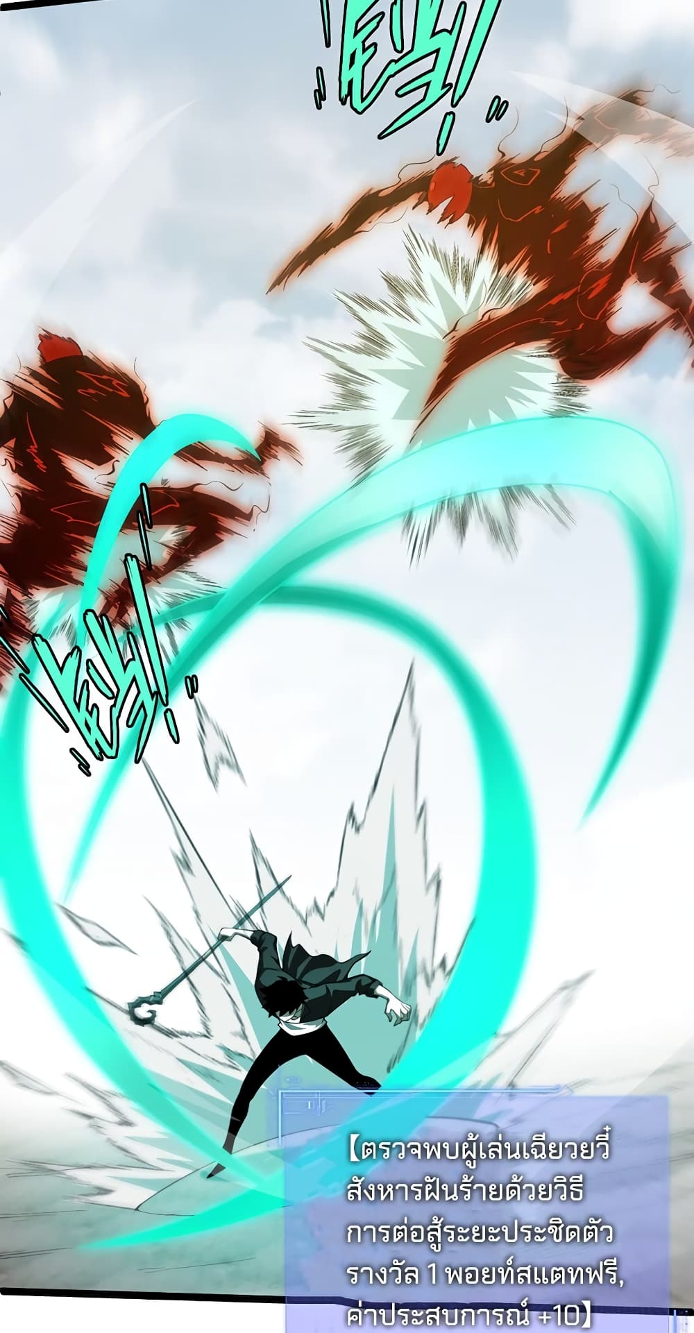 Maxed Strength Necromancer เนโครแมนเซอร์ ผู้ไร้เทียมทาน ตอนที่ 5 page 24