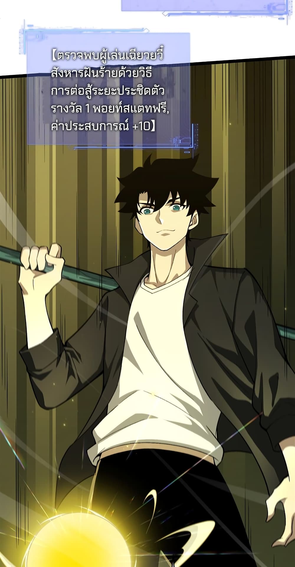 Maxed Strength Necromancer เนโครแมนเซอร์ ผู้ไร้เทียมทาน ตอนที่ 5 page 25