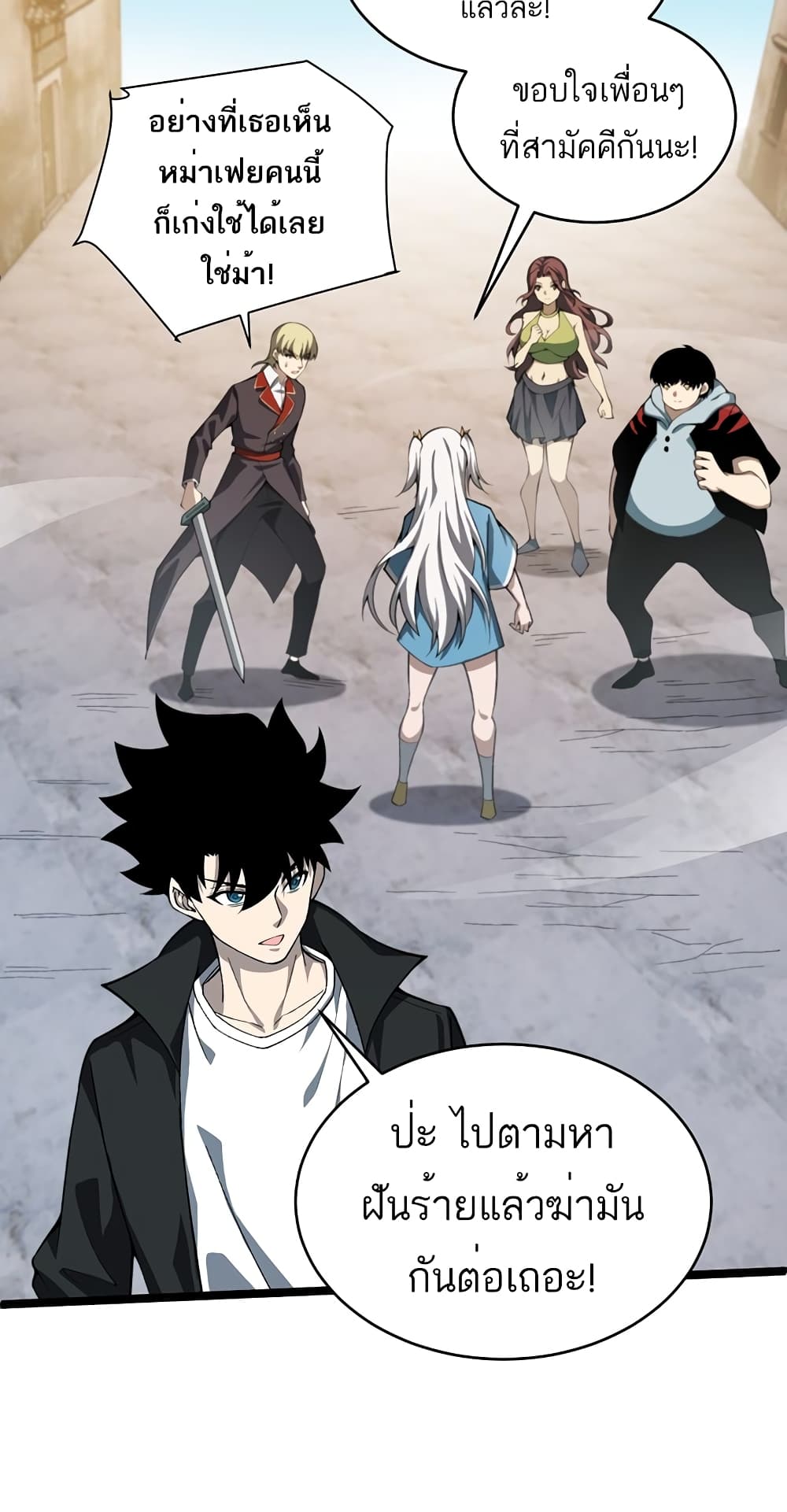 Maxed Strength Necromancer เนโครแมนเซอร์ ผู้ไร้เทียมทาน ตอนที่ 5 page 28