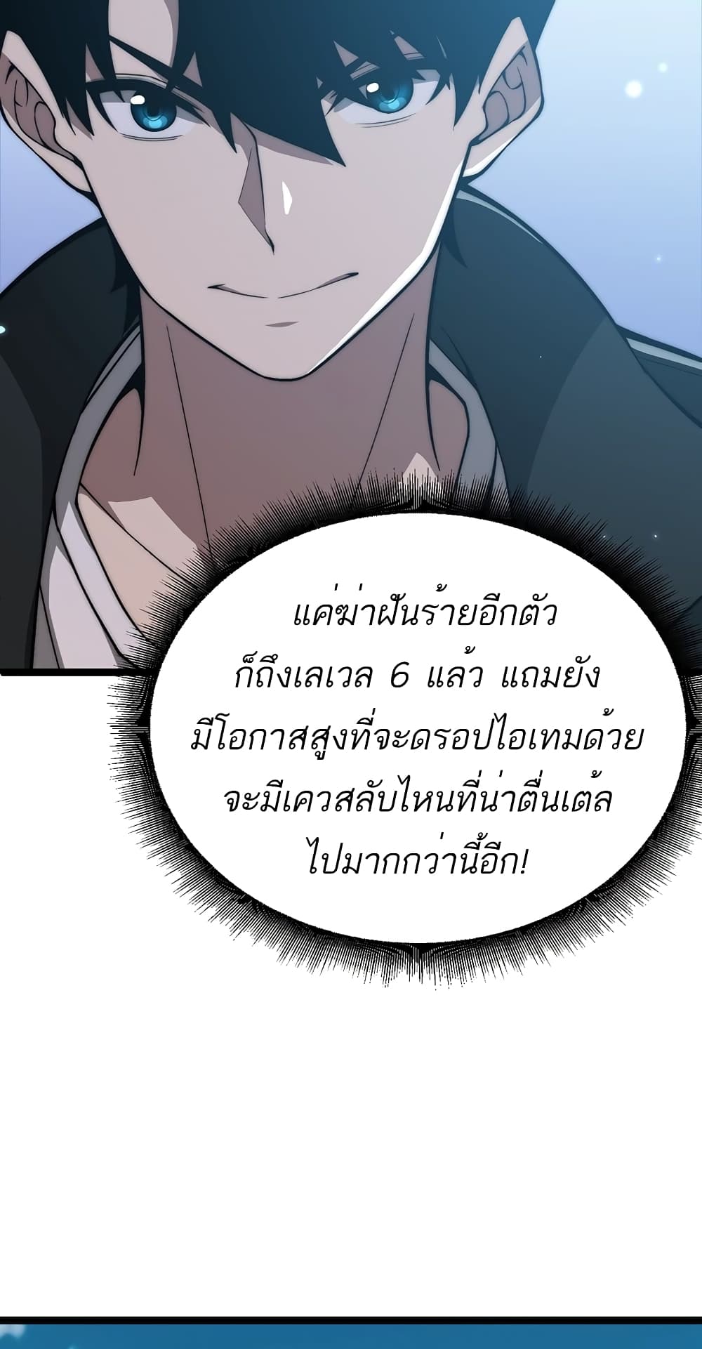 Maxed Strength Necromancer เนโครแมนเซอร์ ผู้ไร้เทียมทาน ตอนที่ 5 page 30