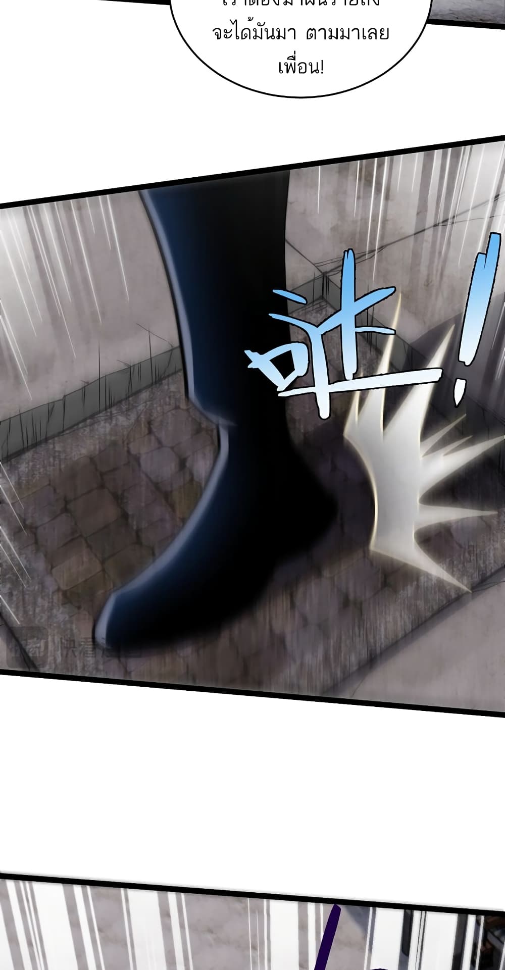 Maxed Strength Necromancer เนโครแมนเซอร์ ผู้ไร้เทียมทาน ตอนที่ 5 page 32