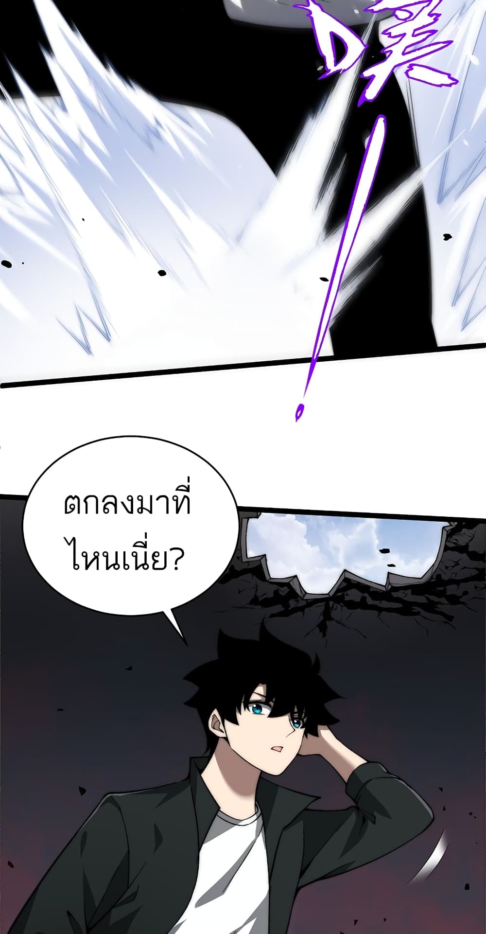 Maxed Strength Necromancer เนโครแมนเซอร์ ผู้ไร้เทียมทาน ตอนที่ 5 page 37