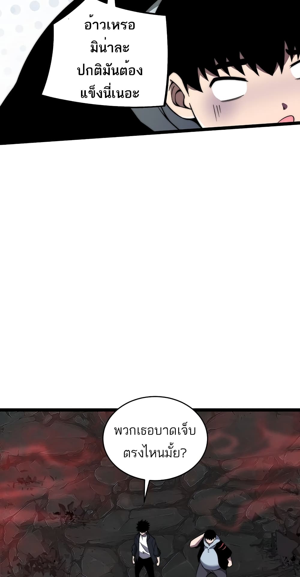 Maxed Strength Necromancer เนโครแมนเซอร์ ผู้ไร้เทียมทาน ตอนที่ 5 page 39