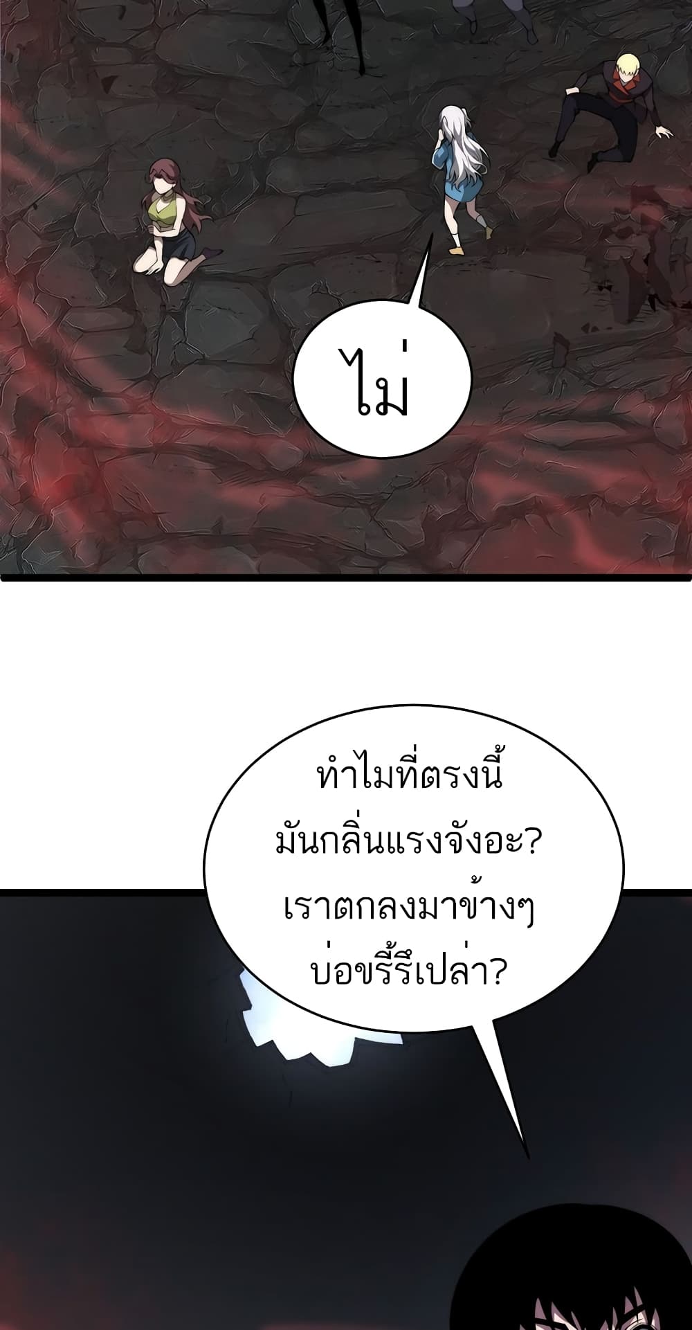 Maxed Strength Necromancer เนโครแมนเซอร์ ผู้ไร้เทียมทาน ตอนที่ 5 page 40