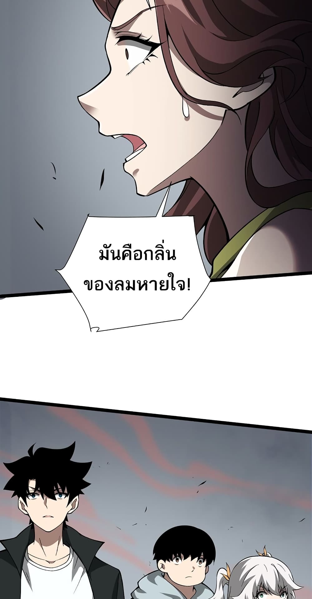 Maxed Strength Necromancer เนโครแมนเซอร์ ผู้ไร้เทียมทาน ตอนที่ 5 page 42