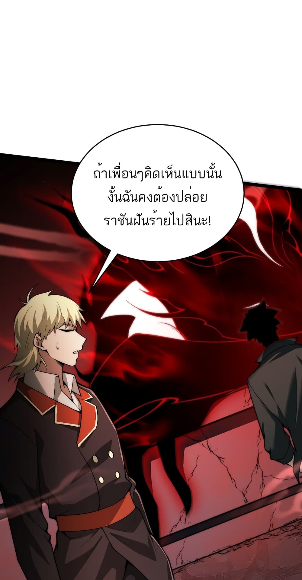 Maxed Strength Necromancer เนโครแมนเซอร์ ผู้ไร้เทียมทาน ตอนที่ 5 page 49