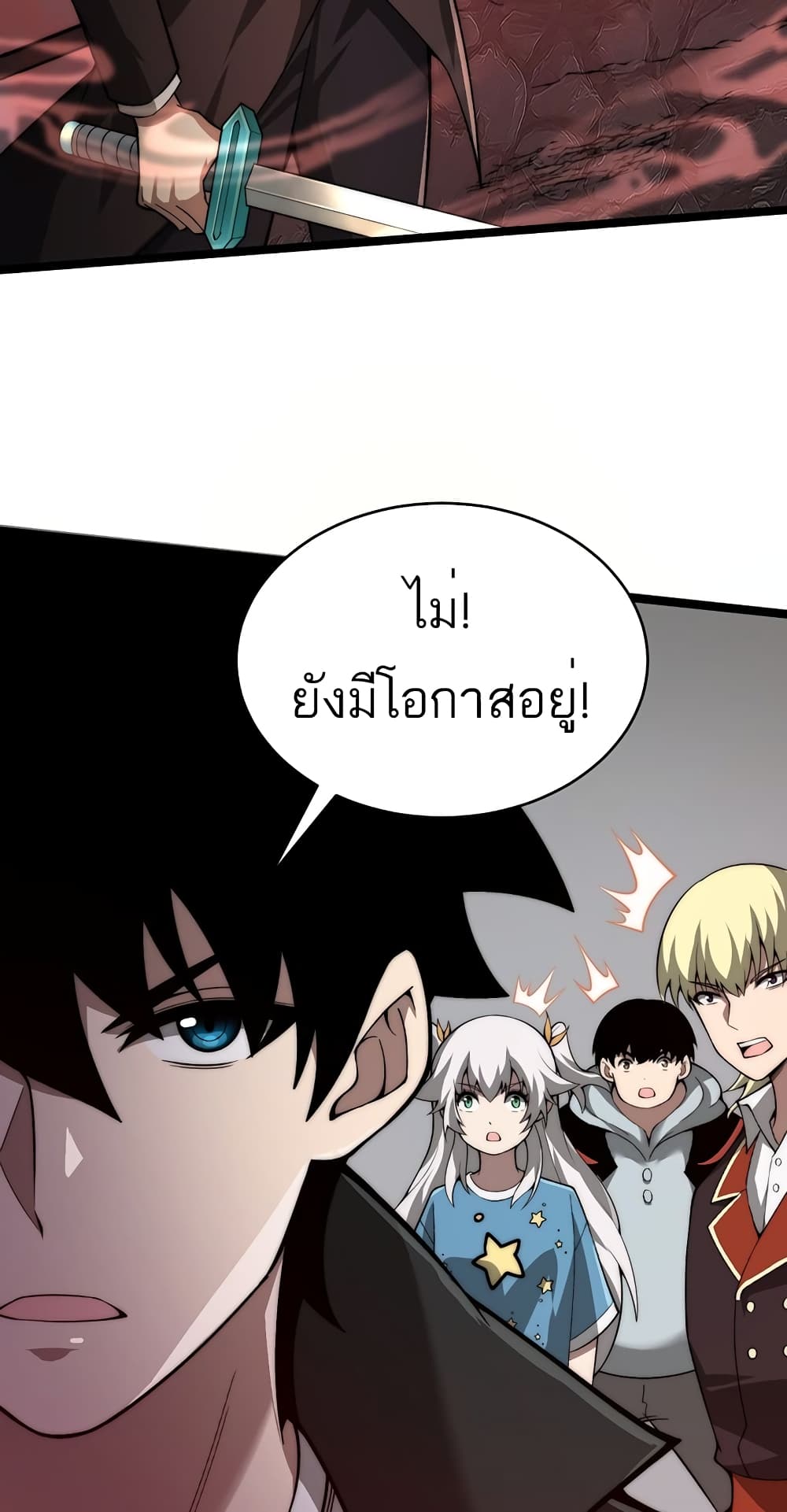 Maxed Strength Necromancer เนโครแมนเซอร์ ผู้ไร้เทียมทาน ตอนที่ 5 page 50