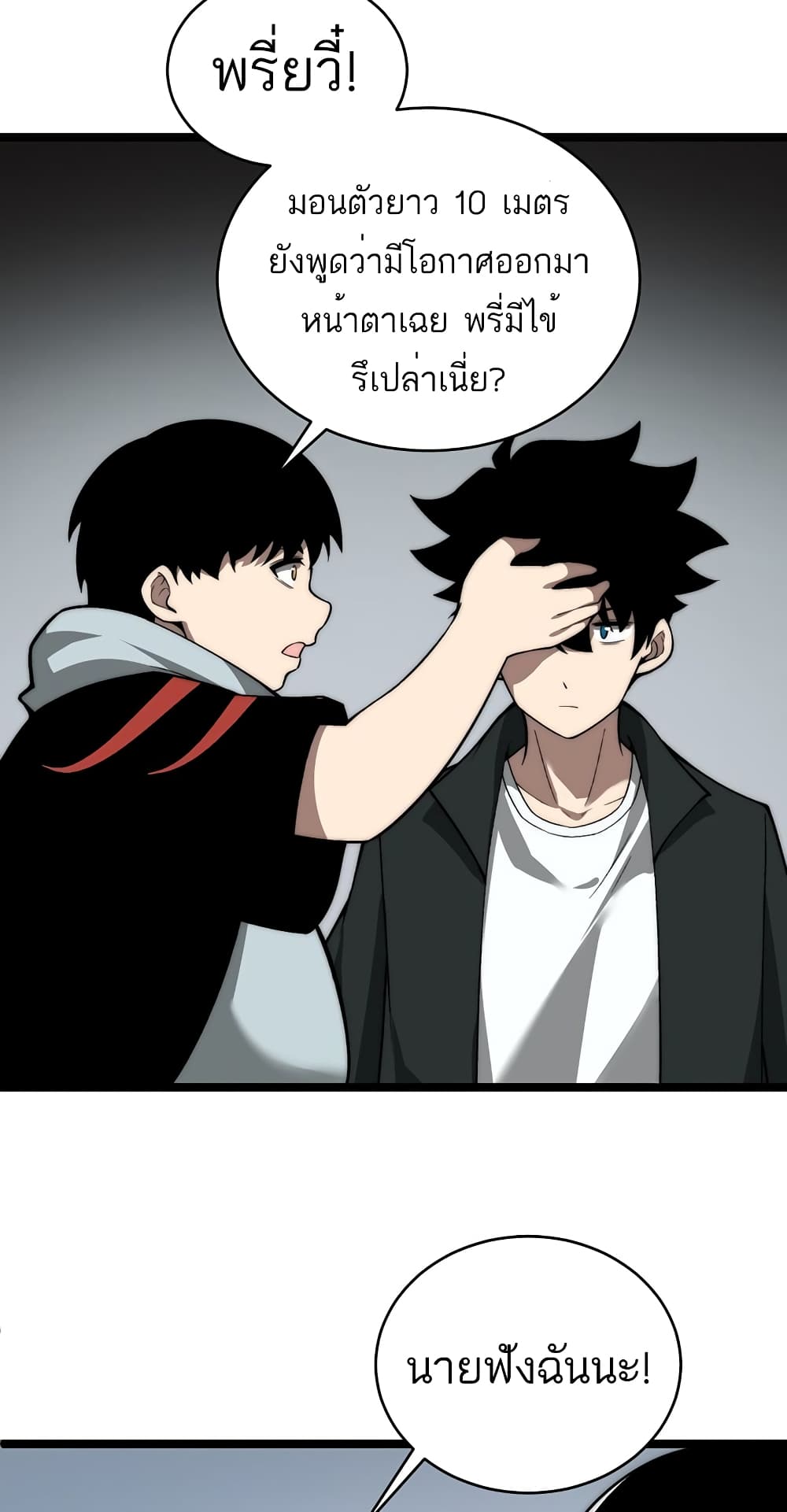 Maxed Strength Necromancer เนโครแมนเซอร์ ผู้ไร้เทียมทาน ตอนที่ 5 page 53