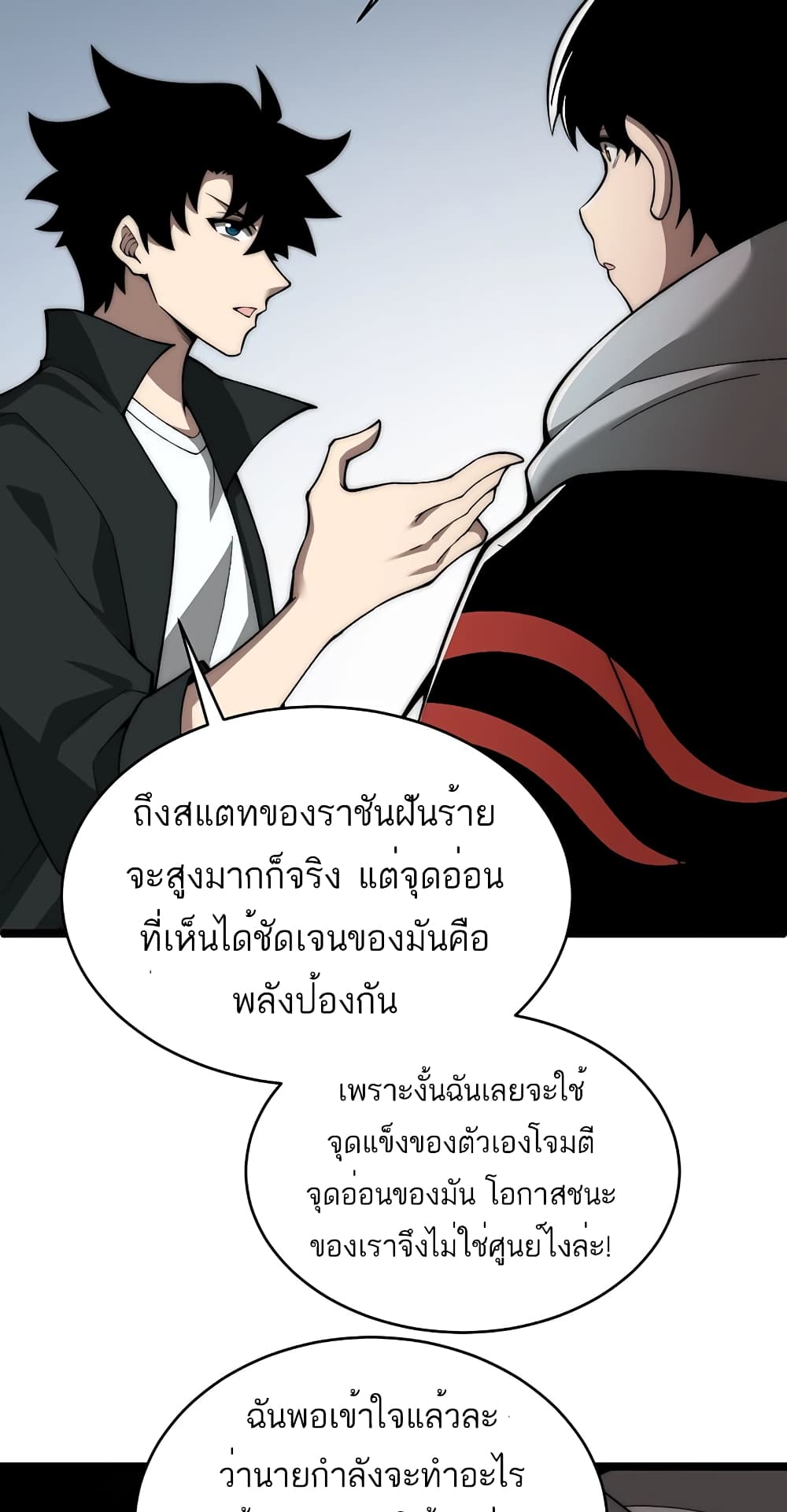 Maxed Strength Necromancer เนโครแมนเซอร์ ผู้ไร้เทียมทาน ตอนที่ 5 page 54